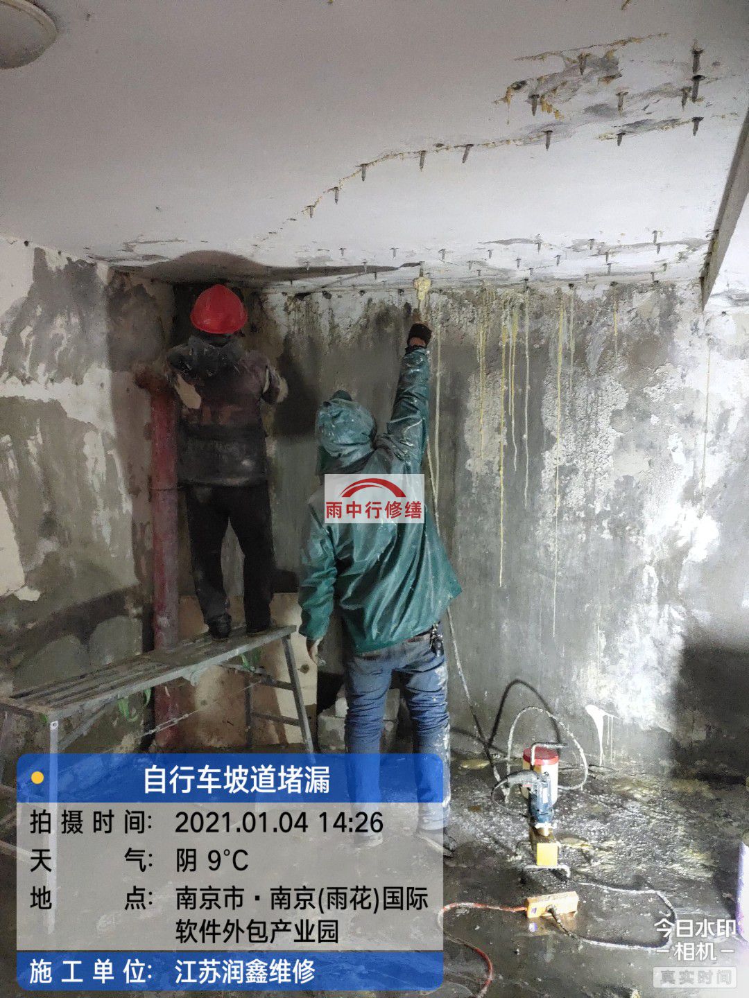 南澳地下室堵漏