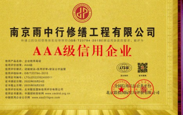 南澳企业资质认证