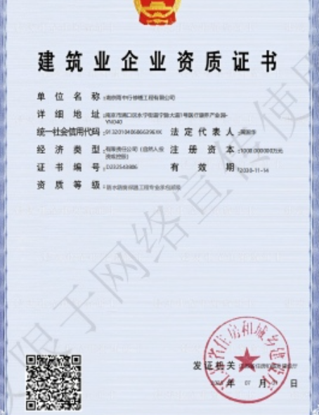 南澳防水防腐资质证书