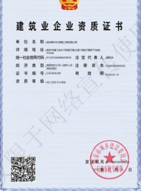 南澳建筑施工资质证书