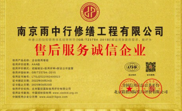 南澳售后服务诚信企业证书