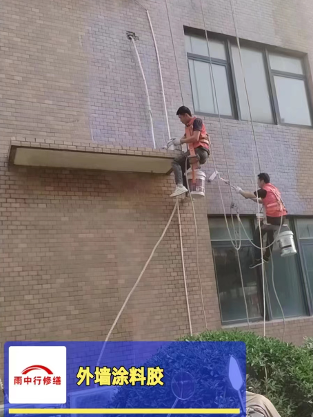 南澳外墙防水修缮